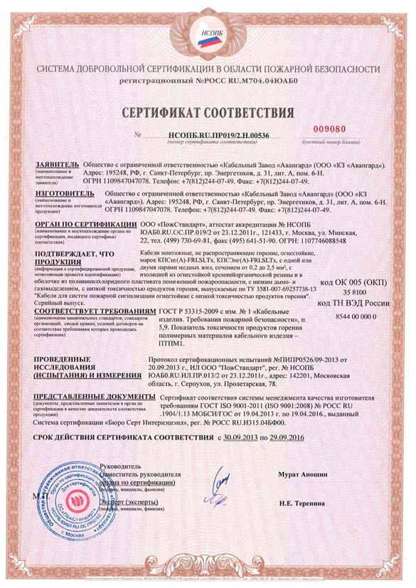 Сертификат LTx