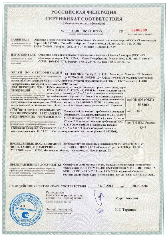 сертификат Лтх (обязат)-1